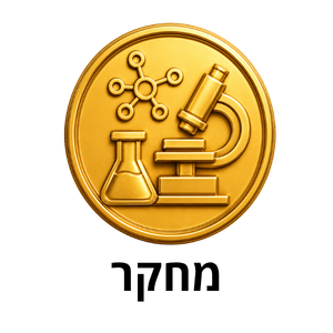 מחקר003