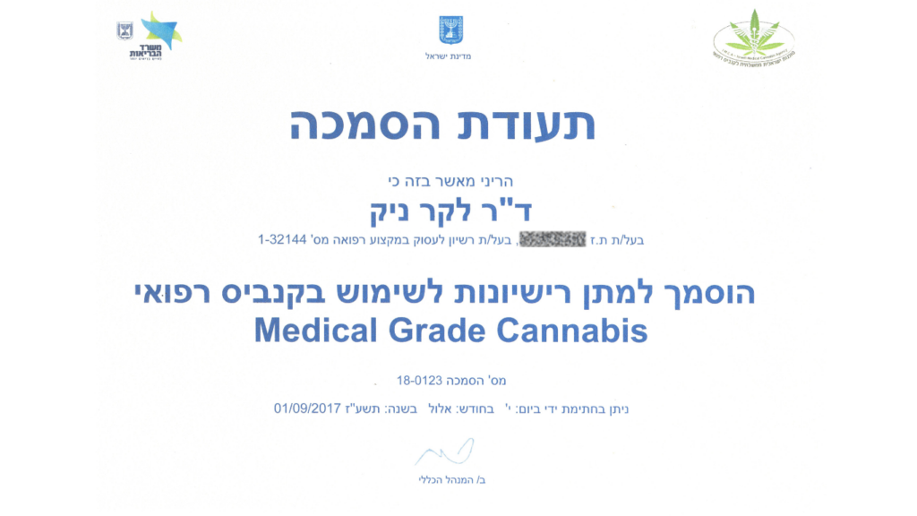 תעודת הסמכה למתן רישיונות לשימוש בקנביס רפואי לקר ניק